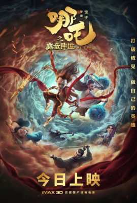 Poster phim Na Tra: Ma đồng giáng thế – Ne Zha (2019)