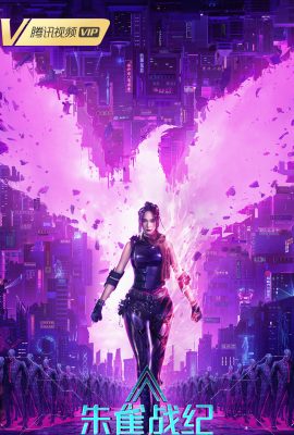 Poster phim Chu Tước Chiến Kỷ – The Red Sparrow (2022)