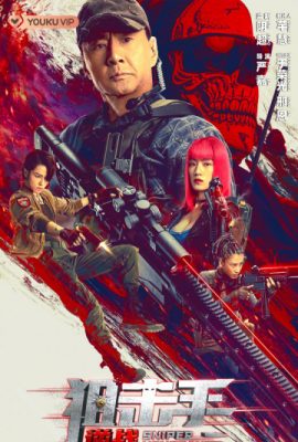 Xem phim Xạ Thủ Bắn Tỉa: Phản Kích – Sniper: Vengeance (2023) full HD Vietsub online tại Phim Nhựa