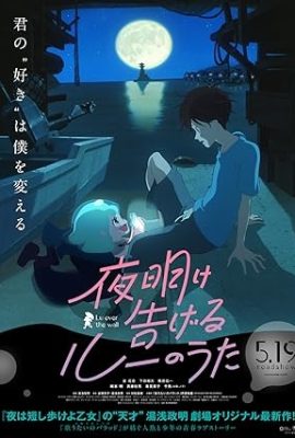 Poster phim Tiếng hát nhân ngư – Lu Over the Wall (2017)