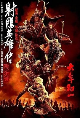 Poster phim Anh Hùng Xạ Điêu Truyện: Hiệp Chi Đại Giả – Legends of the Condor Heroes: The Gallants (2025)